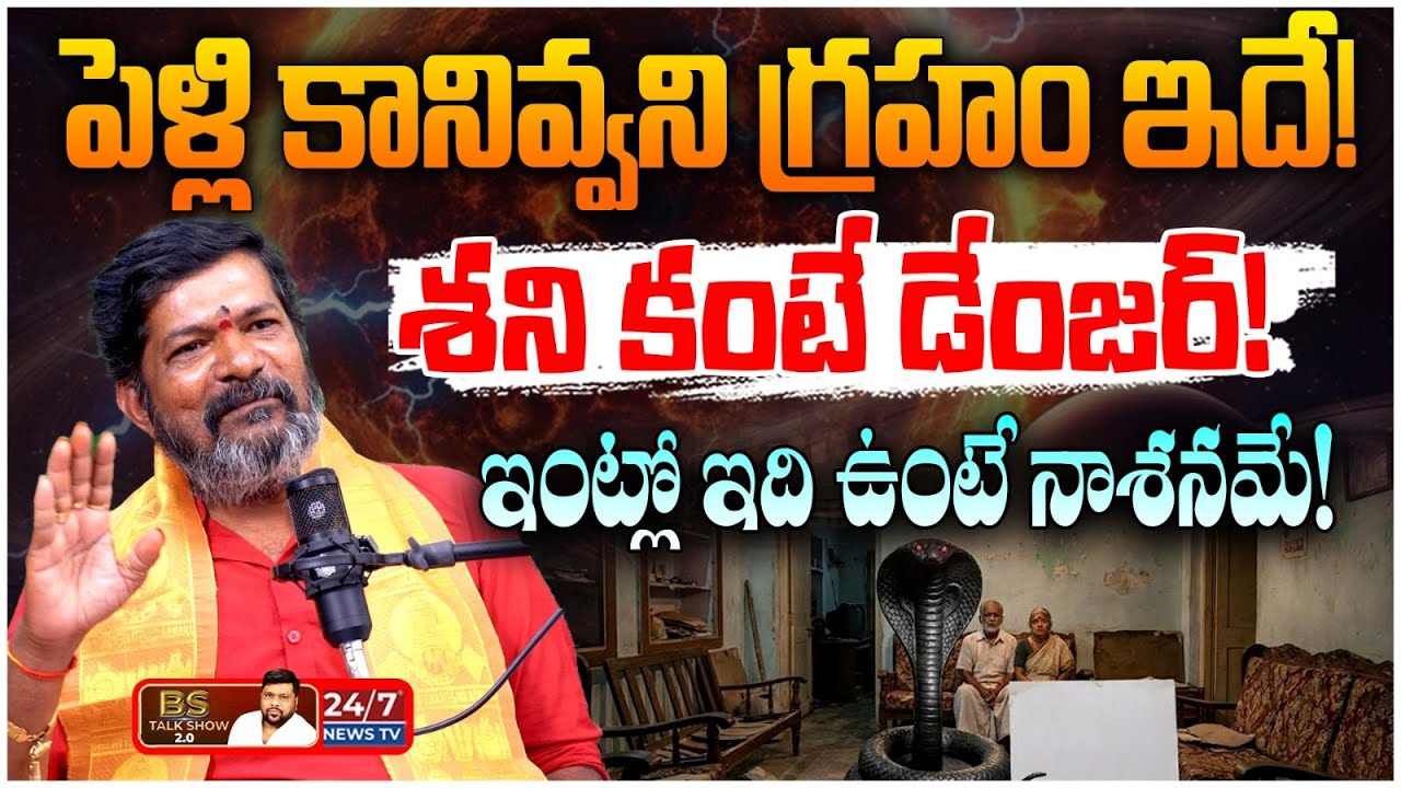 శని కంటే డేంజర్ ఈ 10వ గ్రహం! | Most Dangerous Planet Mandi Secrets | Astrologer Durga Prasad