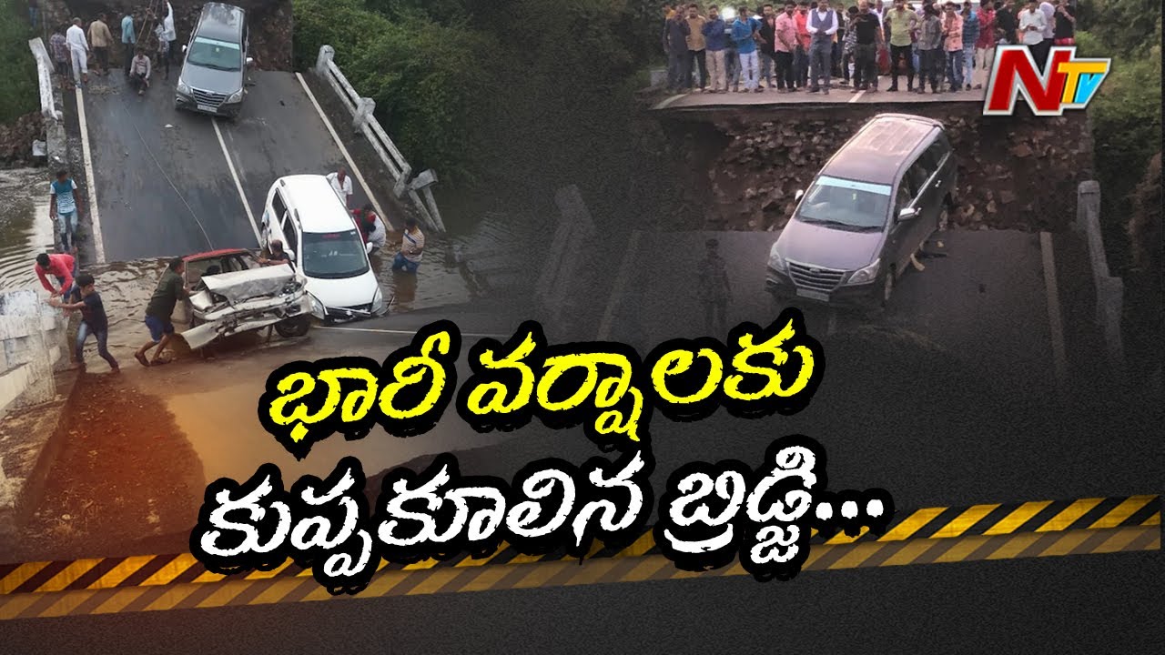 Cars Falls Into River As Bridge&nbsp;Collapsed In Junagadh |&nbsp;Gujarat | NTV