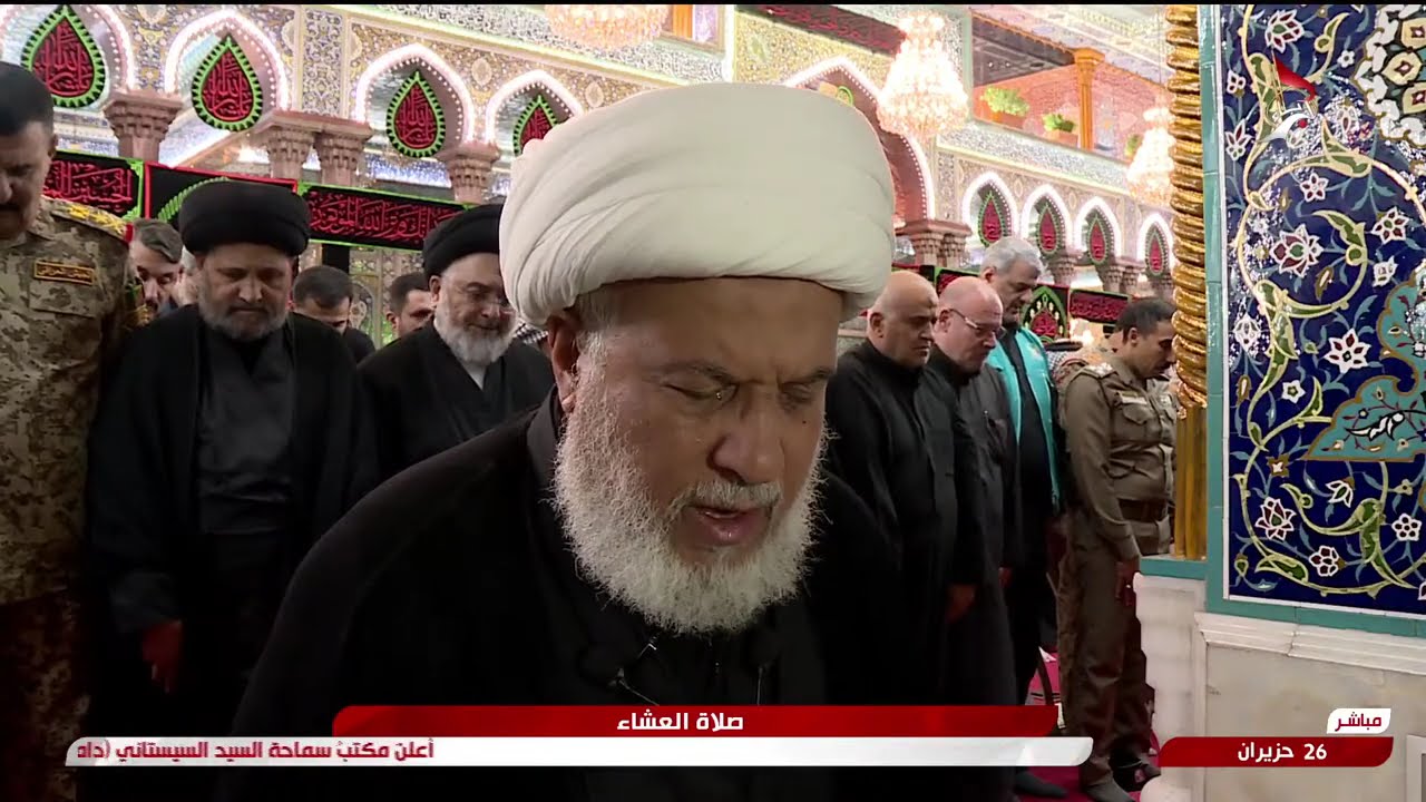 صلاة المغرب والعشاء بامامة سماحة الشيخ عبد المهدي الكربلائي من العتبة الحسينية المقدسة