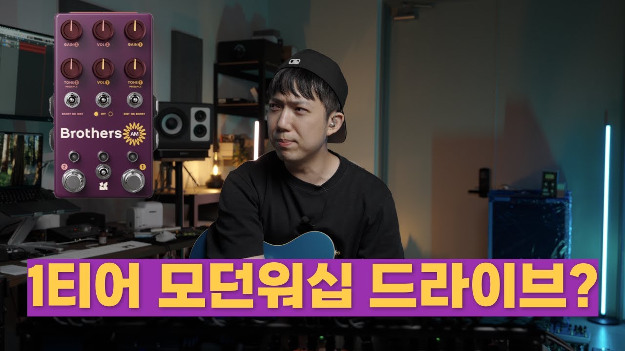 399달러 드라이브인데 가성비 좋음ㅋㅋ Brothers AM