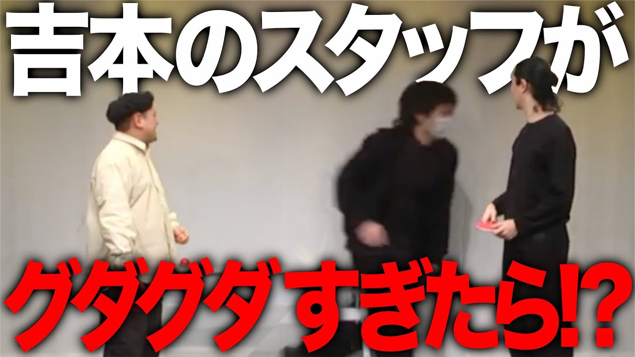 【ドッキリ】ライブのコーナー中、スタッフ音響照明MC全てがグダグダすぎたらなんてツッコむのか！？【ゼロカラン】