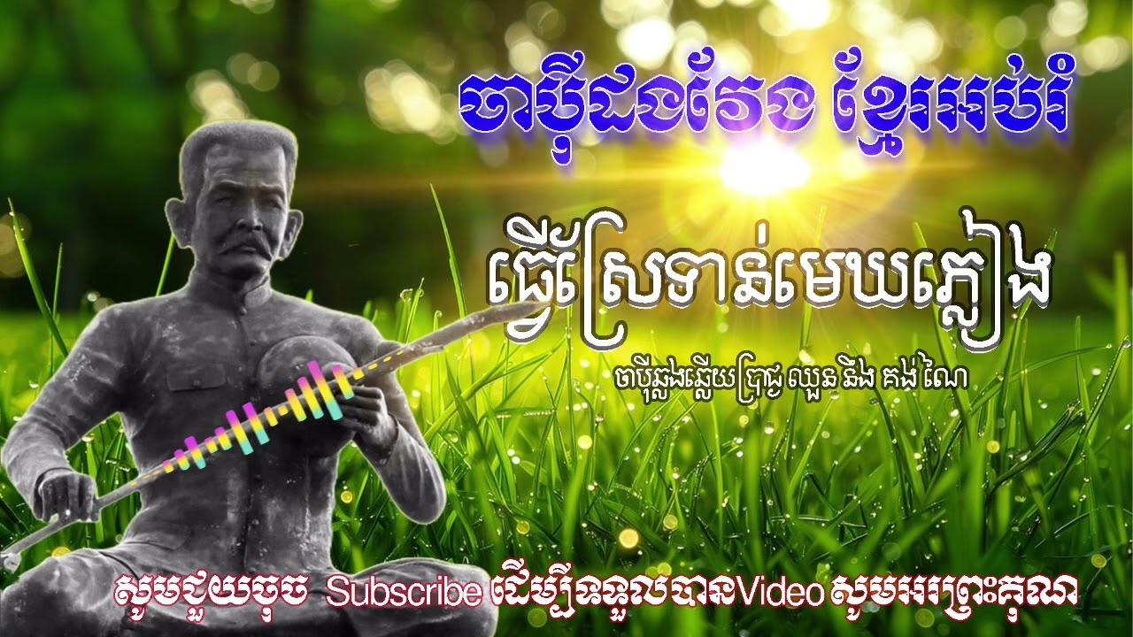 ប្រាជ្ងឈួន