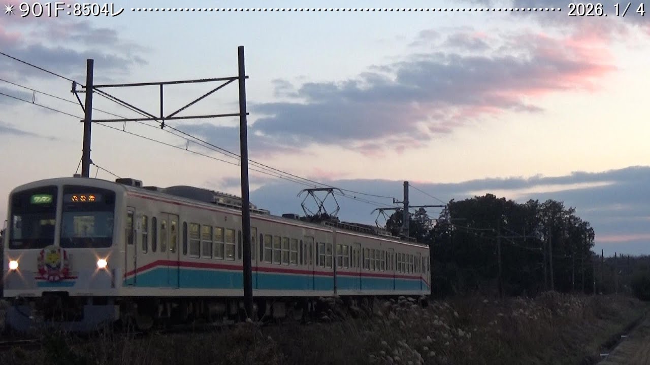 近江🚃日記　901Ｆ布施＆301Ｆ糠塚　（2026.1/4･12）　巛巛