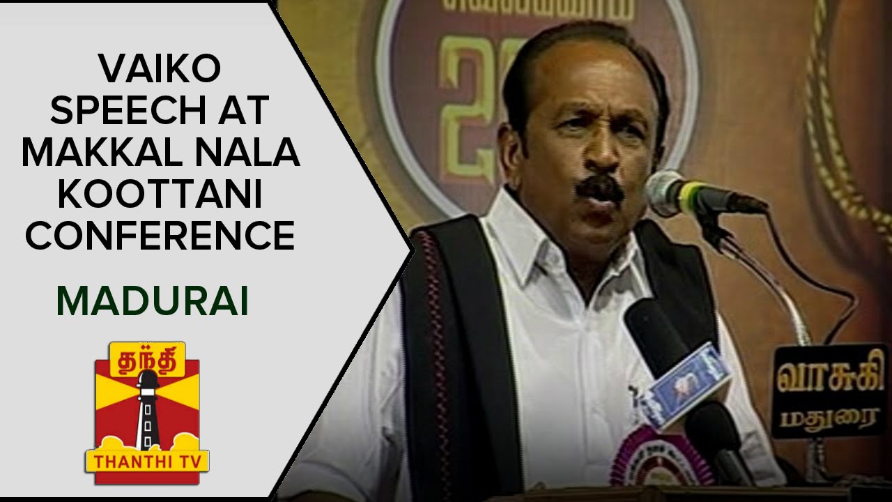 MDMK Chief Vaiko Speech at Makkal Nala Koottani Conference at Madurai - Thanthi TV