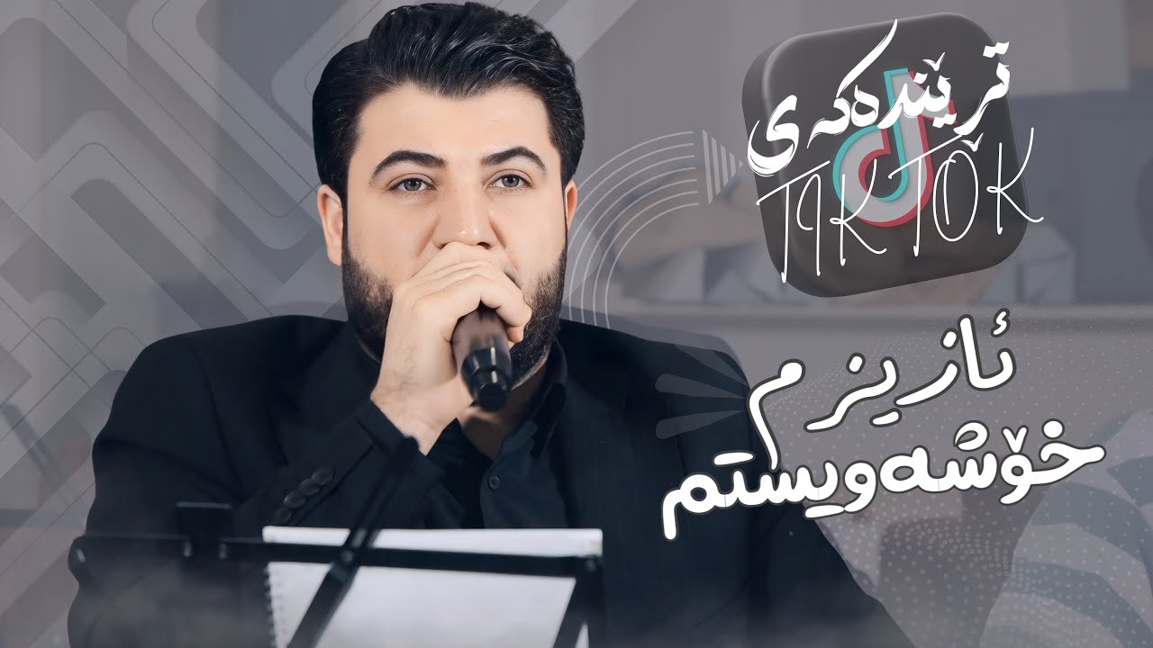 Awat Bokani ( Azizm Xoshawistm ) Danishtni Hawraz Haji Osamn - Track 4