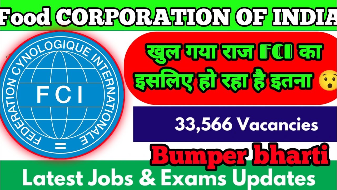 FCI की अब तक की सबसे बड़ी updateb। NEW UPDATE 2025 । Viral news 🗞️ 😯 of food corporation of India 🇮🇳