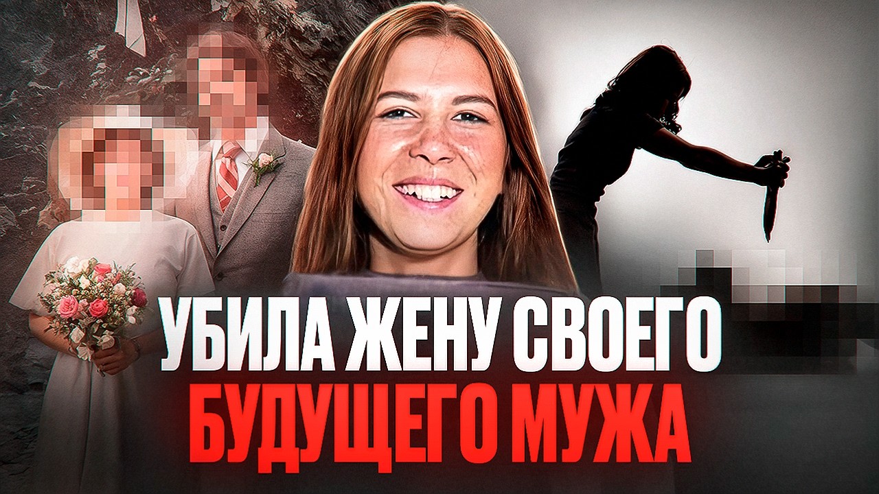 УБИЙЦА В КОСТЮМЕ КЛОУНА - дело Марлен Уоррен