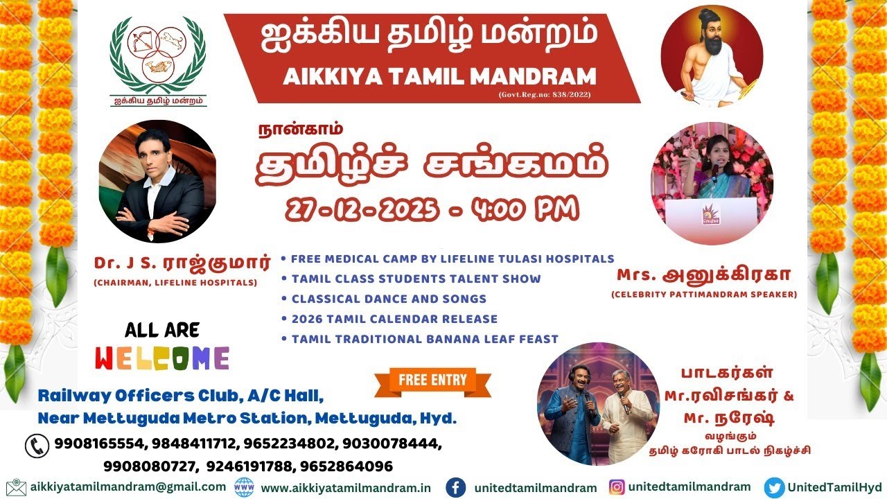 🔴LIVE : 🌟 Aikkiya Tamil Mandram – Tamil Sangamam 2025 🌟@NationTodaychannel
