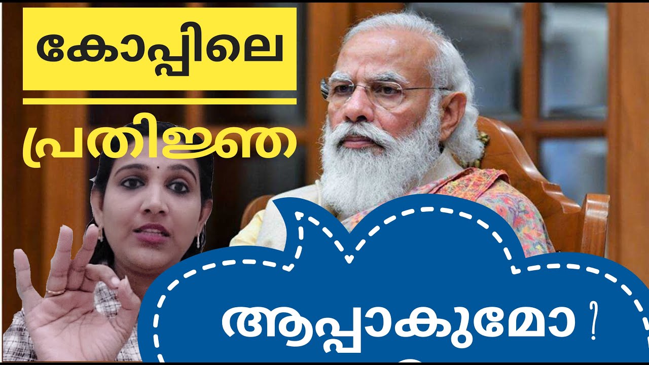 Narendramodi Mass Entry Adv Lincy Social Awareness