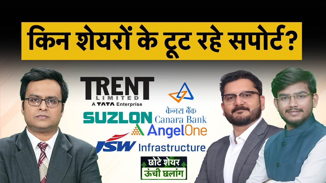 JSW Infra, RIL, HDFC Bank, Tata Steel, Adani Power, Suzlon, Whirlpool share में क्या करें?