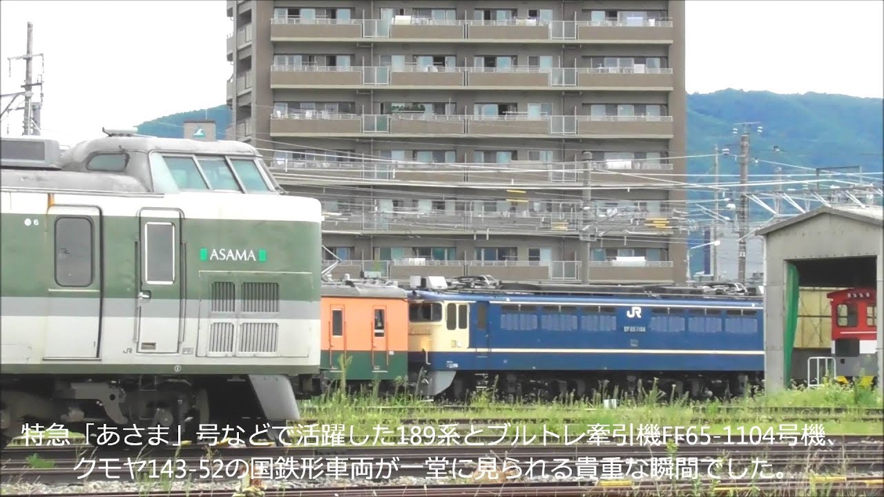 栄光のﾌﾞﾙﾄﾚ牽引機 EF65-1104号機 廃車回送後 廃車置き場に国鉄形 189系 と並んで留置される！ 2021.8.21 JR長野総合車両センター　panasd 2467