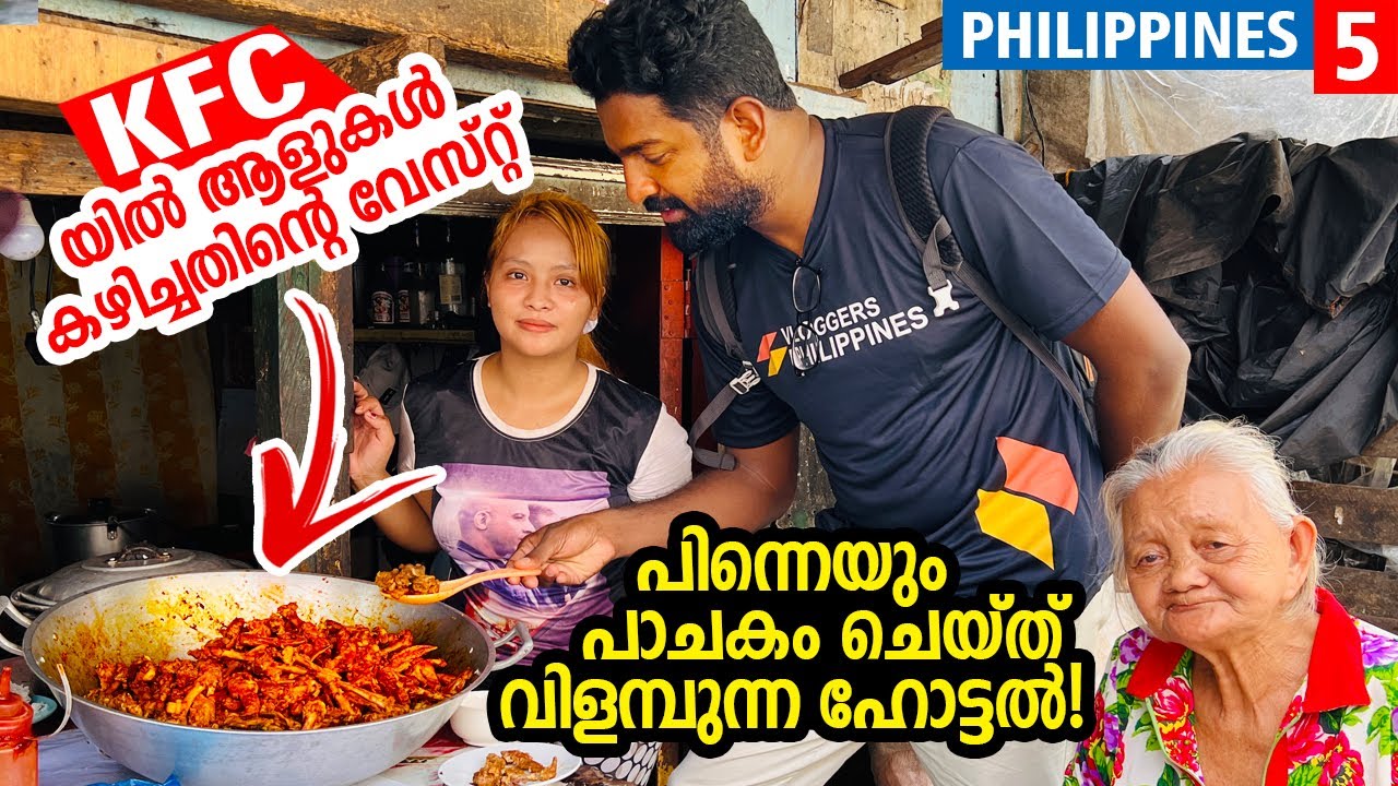 ഫാസ്റ്റ് ഫുഡ് വേസ്റ്റ് വീണ്ടും വിൽക്കുന്ന ഹോട്ടലുകൾ!