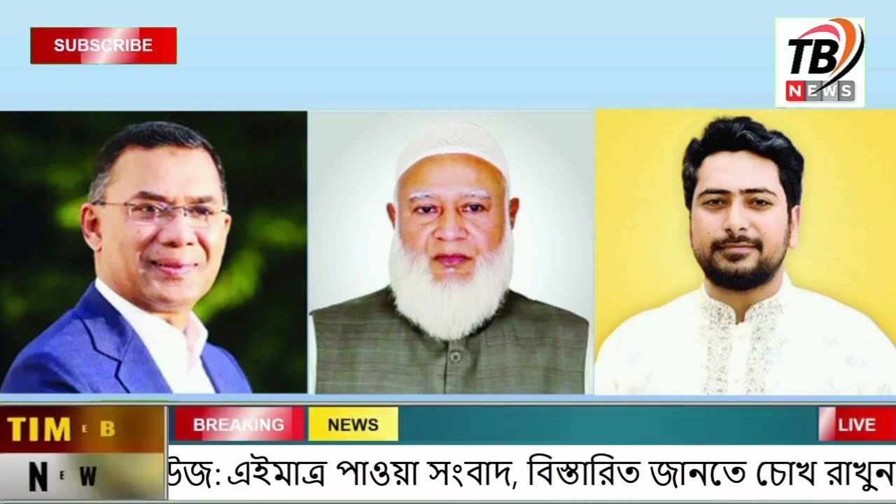 This is Ajker khobor 10February 2026 | Bangladesh latest news | somoy news | banglavision | bdnews24