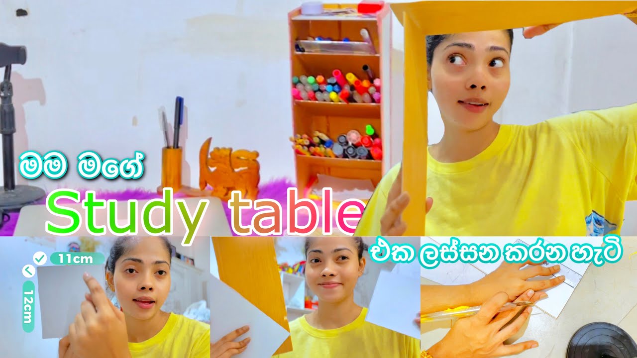 එන්න අපි study table එක ලස්සන කරමූ 🌈 #vlog #vlogger #handcraft