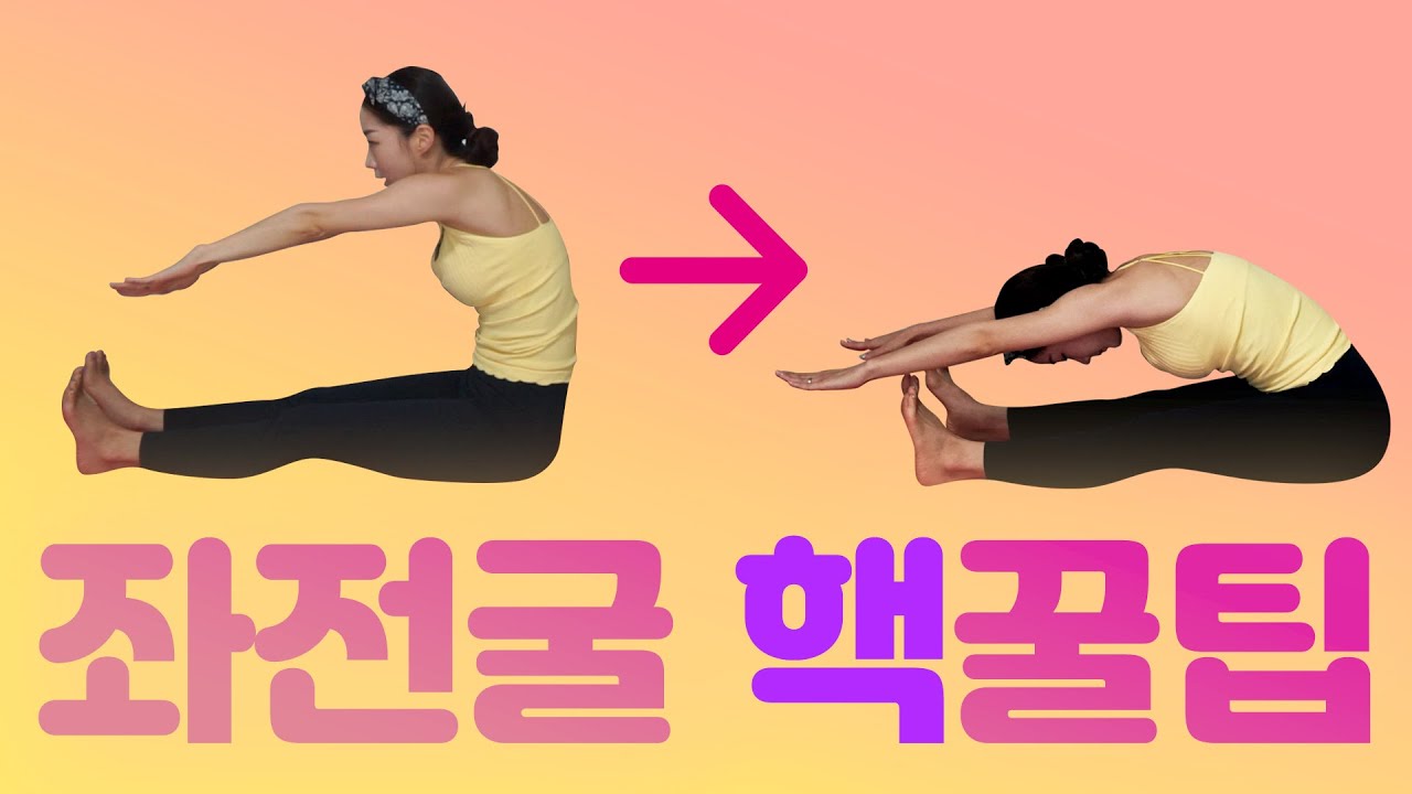 좌전굴테스트 만점받을 수 있는 마지막 스텝!!!!! 핵꿀팁! Improve your pike in 10min (with ENG CC)