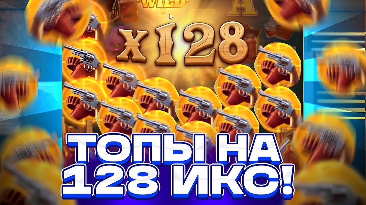 КУЧА ЗАНОСНЫХ БОНУСОК!! 600 000 РУБЛЕЙ НА БАЛАНСЕ В WILD BOUNTY SHOWDOWN! ЗАНОСЫ НЕДЕЛИ 2026!