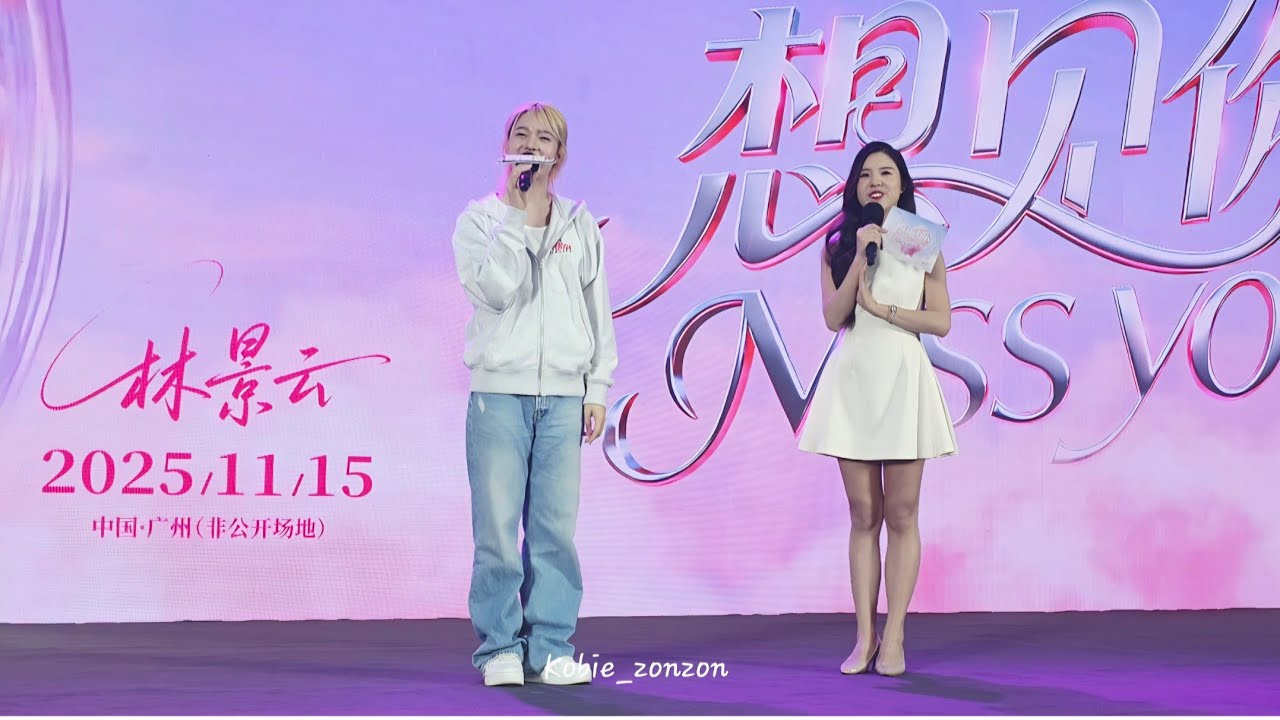 [4K Fancam] NuNew 林景雲 - MiniTalk “想見你：廣州簽售會 MISS YOU — Fansign Meeting in Guangzhou”