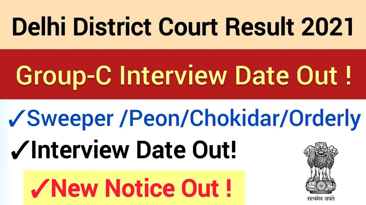 Delhi District Court Interview Date 2021 | Delhi District Court Group-C 2021 | Delhi District Court