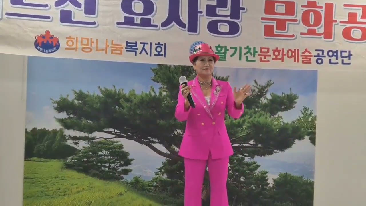 어르신 효사랑 문화공연 MC가수 금보아 한많은 대동강(원곡 손인호)