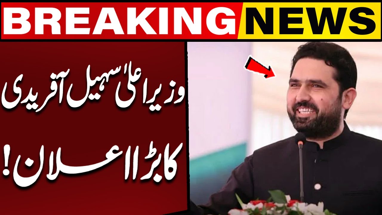 Sohail Afridi Makes Huge Announcement for Students | Breaking News