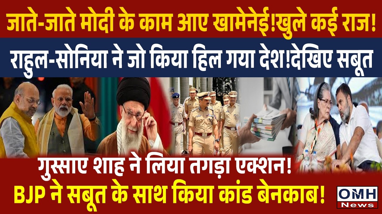PM Modi gave new shock to Rahul Gandhi and oppositions on Khamenei's matter!