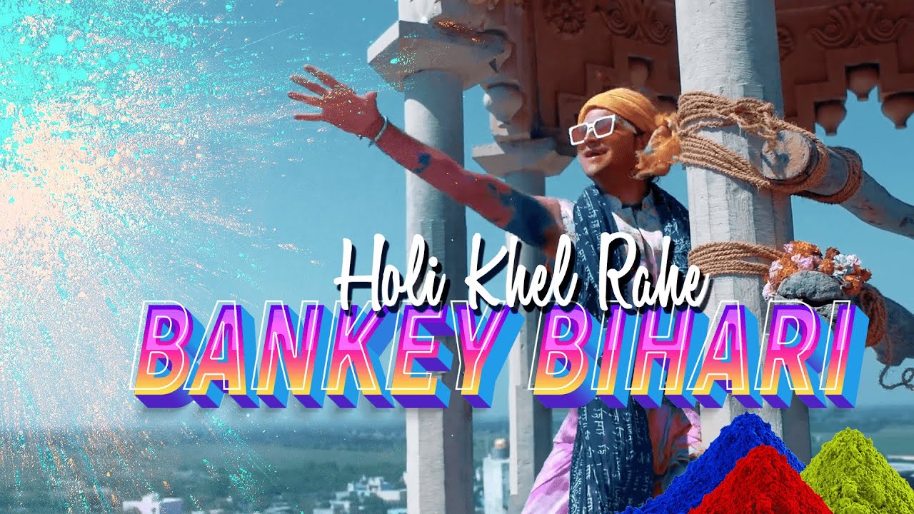 Holi Special Bhajan |  Holi Khel Rahe Bankey Bihari (Official Track) by Govind Krsna Das