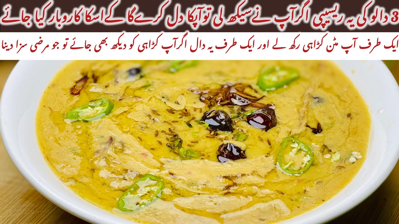 Mix daal tadka Recipe By ( BABu Bhai FOods)