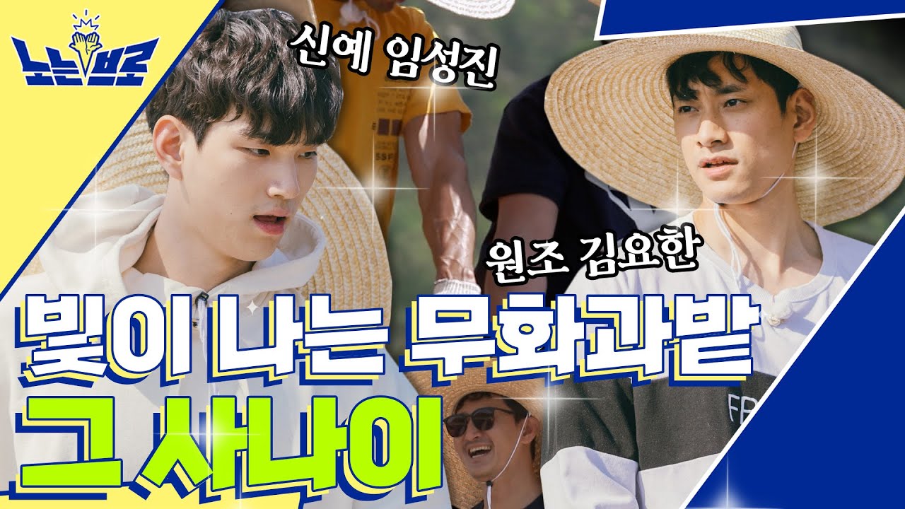 일만 잘 하는줄 알았는데 얼굴도 잘하는 배구선수에 이제 근육을 곁들인..💪│[노는브로] 매주 (수) 밤 8시 50분 E채널