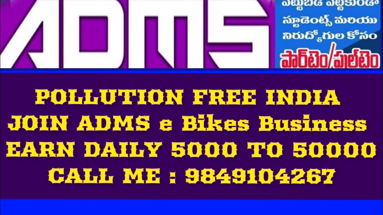 EARN 5000/- TO 50000/- DAILY ADMS e BIKES BUSINESS