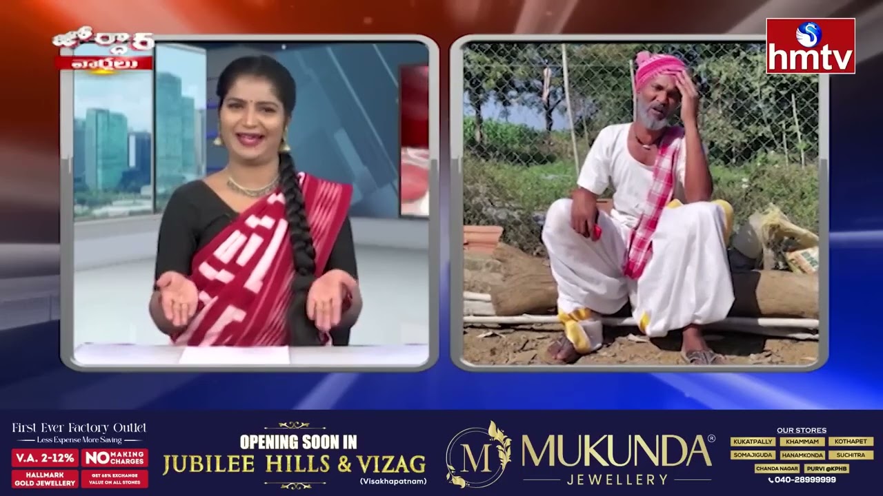 Jordar Ramulu : రైతుభరోసా కోసం తండ్లాడుతున్న రాములు | hmtvlife