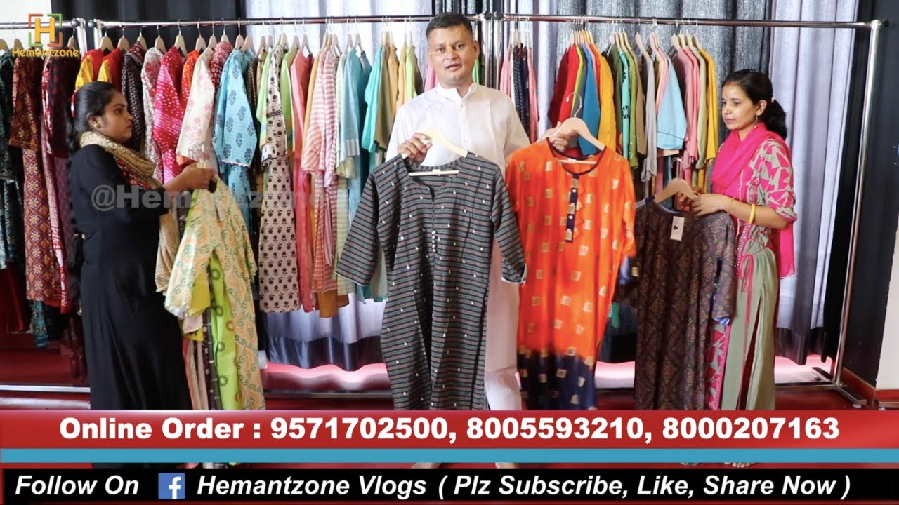 इतने कम दाम जयपुर फैक्ट्री से 99/- 110/- 210/- 310/- Pure Cotton Kurti, Plazzo, Dupatta | Wholesaler
