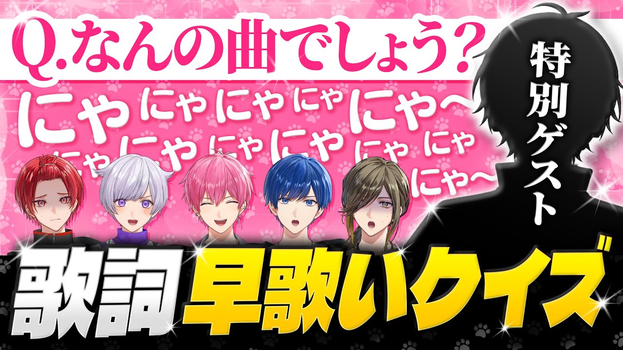 【歌詞早歌いクイズ】歌詞のワンフレーズでクイズしたらムズすぎたwwwwww