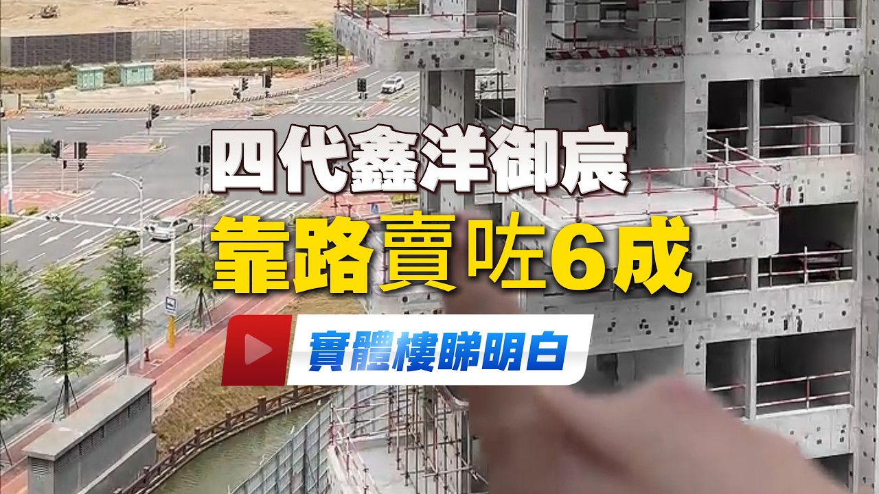 香港人中山｜澳門人中山｜御宸119m²靠路4號樓點樣｜中山買樓｜中山市區樓盤｜中山第四代住宅｜中山買樓避坑
