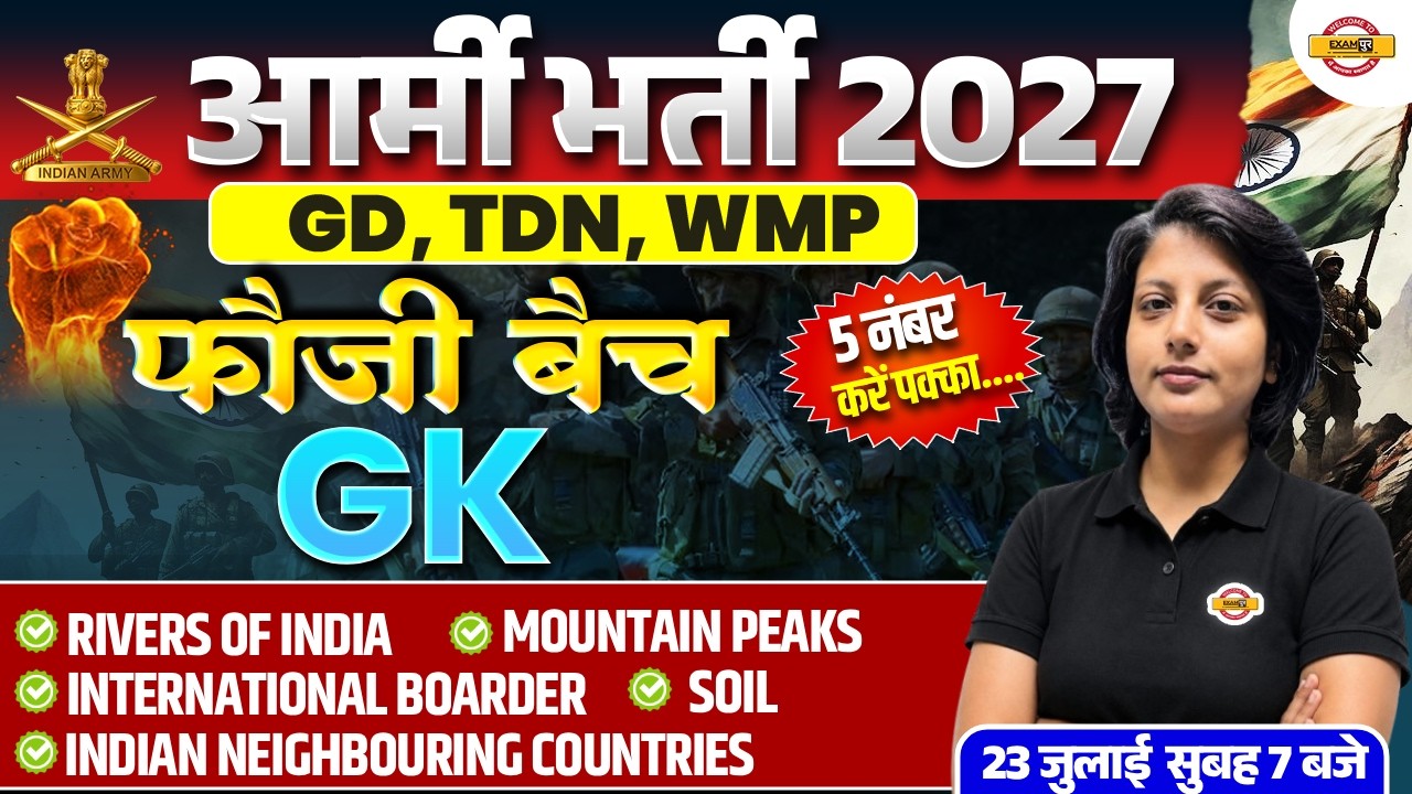 ARMY GD 2027 | ARMY GK CLASS 2027 | ARMY CEE 2027 | INDIAN ARMY GK CLASSES | BY DIKSHA MAM