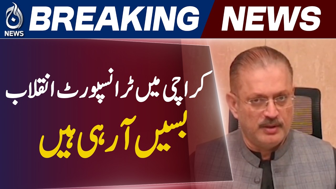Karachi Electric Buses | Double Decker EV Transport Launch | Green Mobility Project - Aaj News