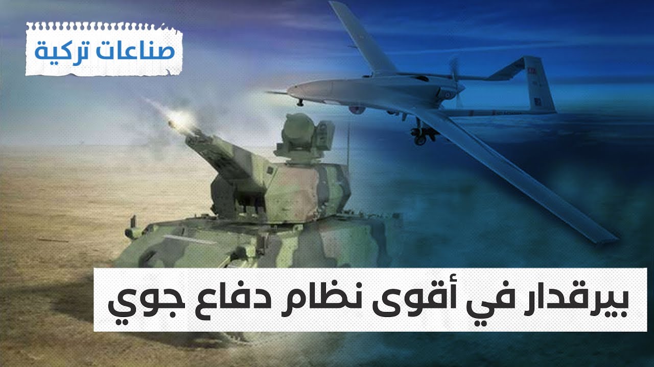 #صناعات_تركية| بيرقدار Mini التركية فعالة مع 100.000 طلعة طيران