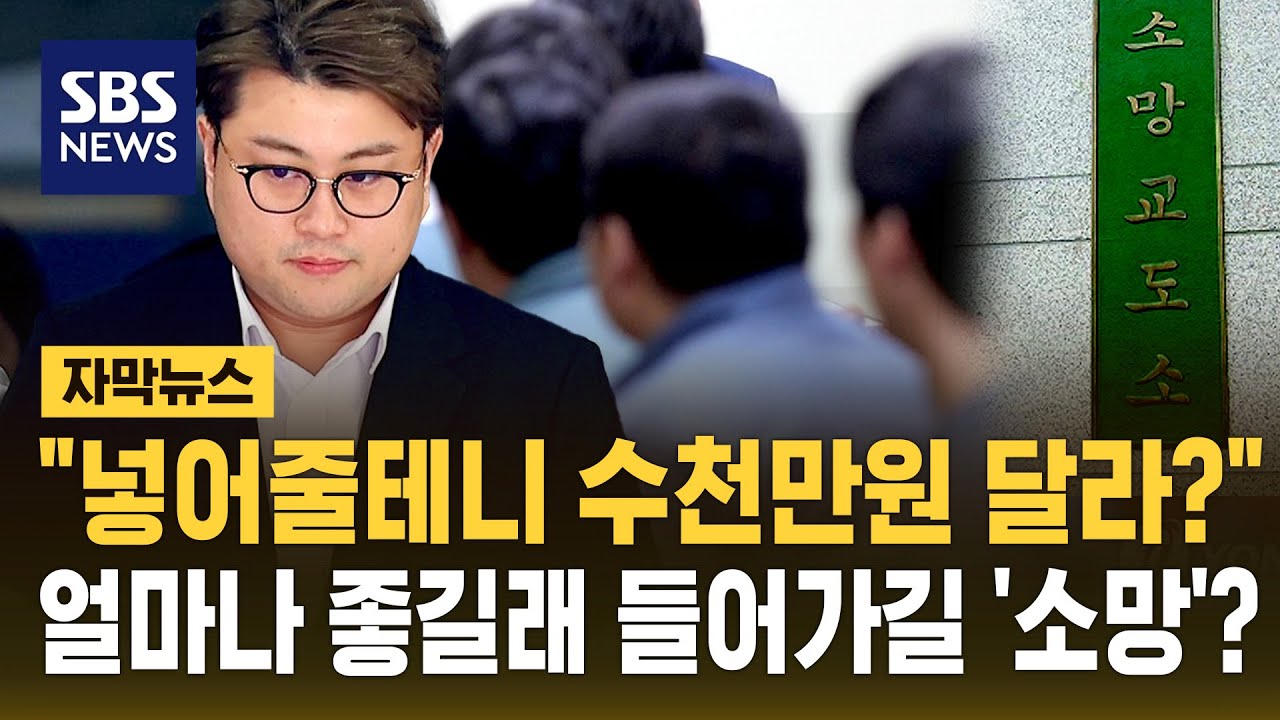 입소 '소망'하는 소망교도소…어떻길래? 바비큐 파티에 콘서트까지 (자막뉴스) / SBS