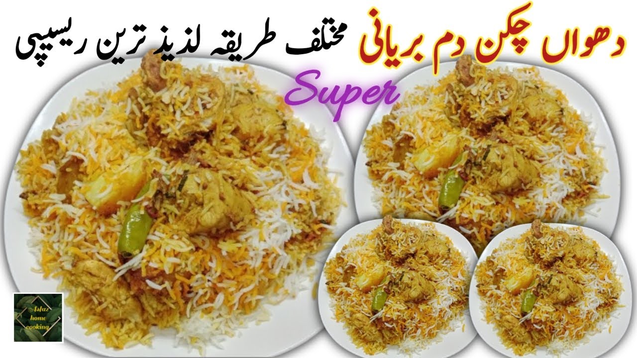 Dhuan Chicken Dum Biryani Super Delicious Recipe. Smoky Chicken Masala Dum Biryani.