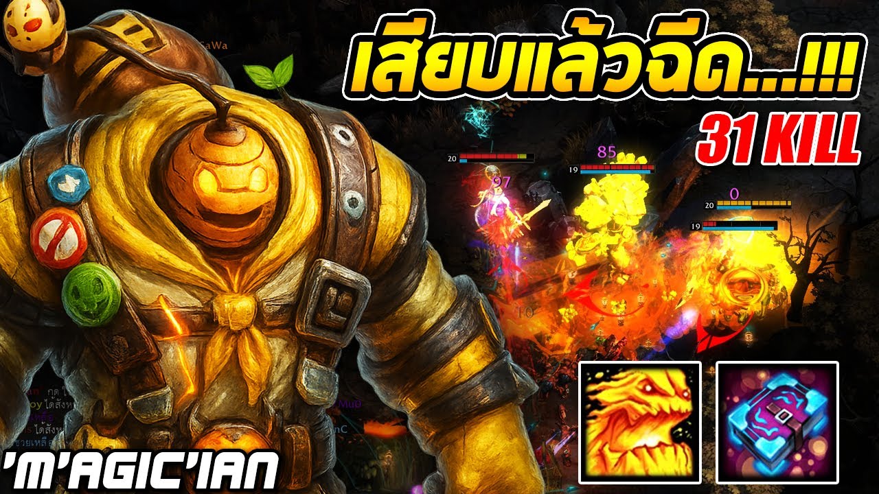 HoN MVP Magmus - `M`AGic`iAn 1700+ MMR CM เสียบแล้วฉีด