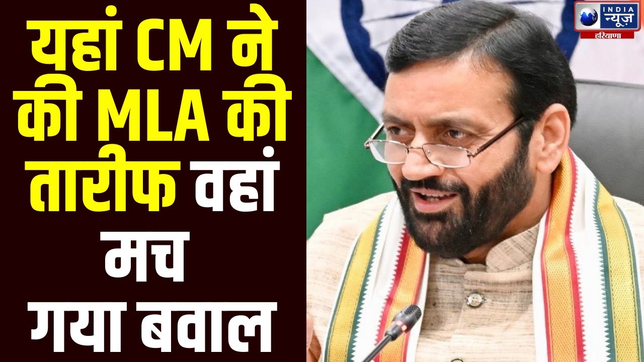 CM सैनी की तारीफ से गरमाया फतेहाबाद, किस MLA पर खुलकर बोले मुख्यमंत्री? Haryana News