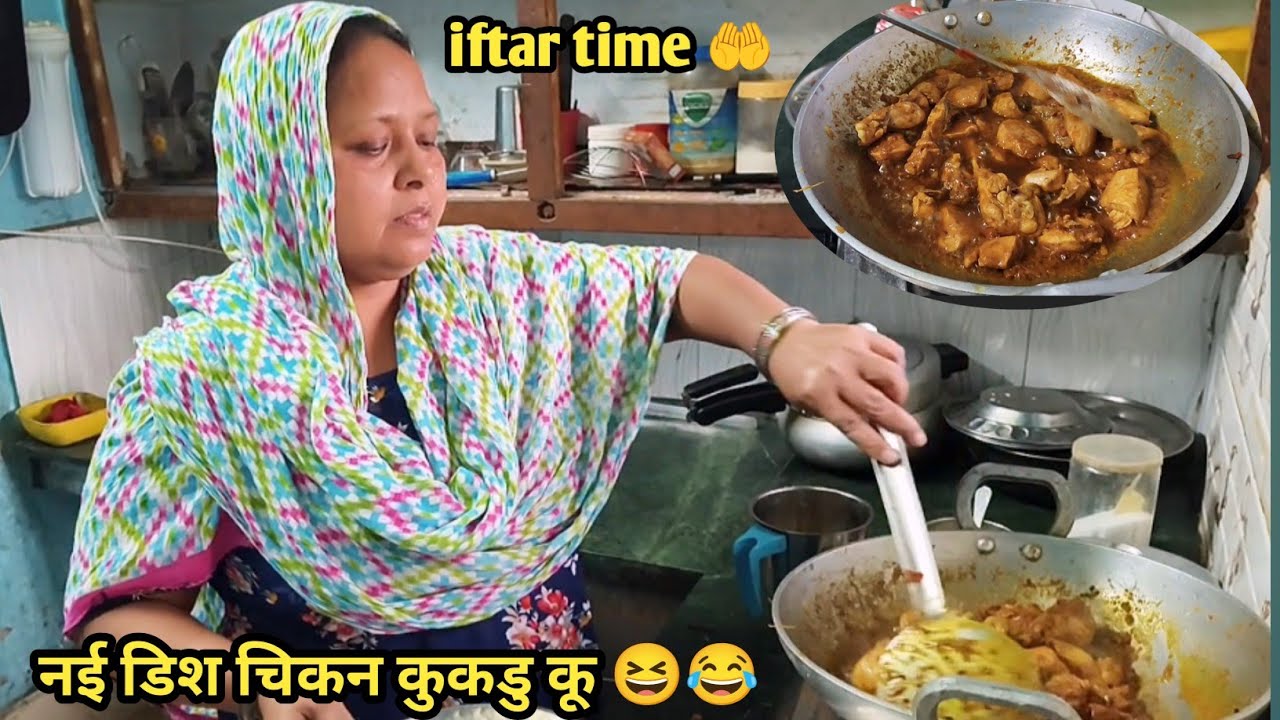 New dish chicken cookdu Ku 😆#chickenrecipe#islamicvideo #YouTube viralvideo#