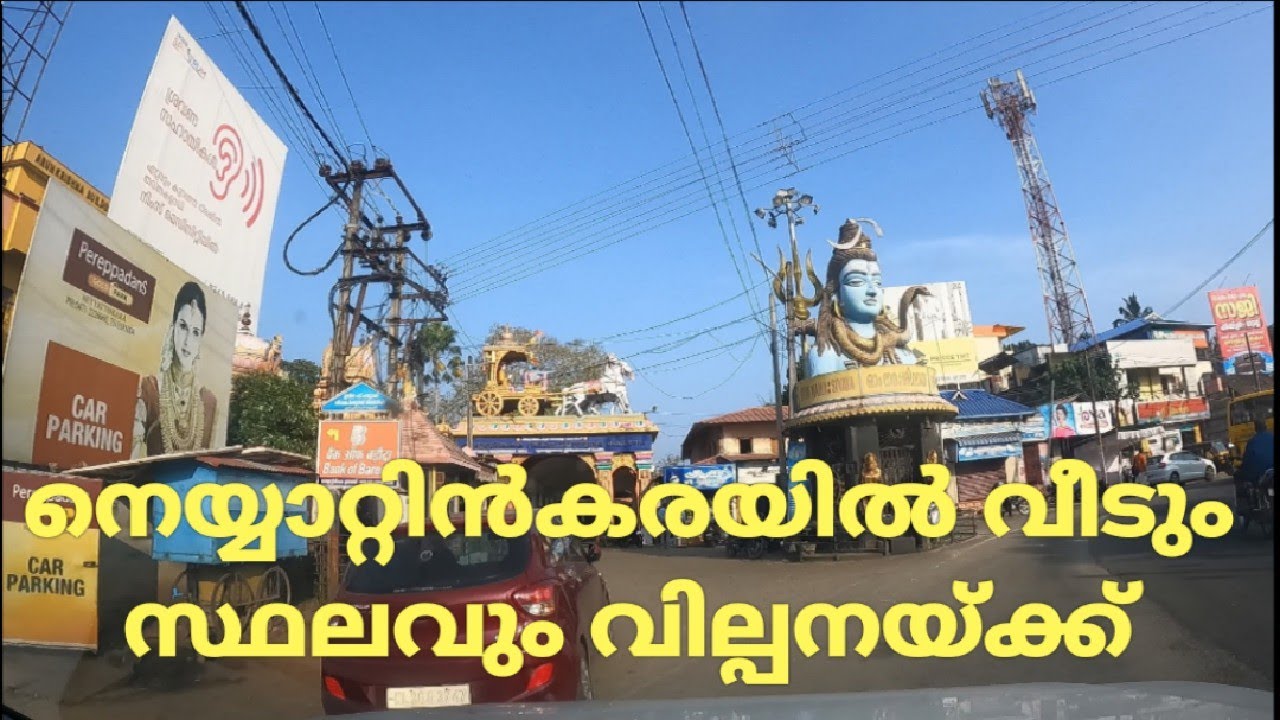 ഞാൻ ജനിച്ചു വളർന്ന വീട്...ഇത് ഇപ്പൊ വില്പനയ്ക്ക്..House for sale in Neyyattinkara