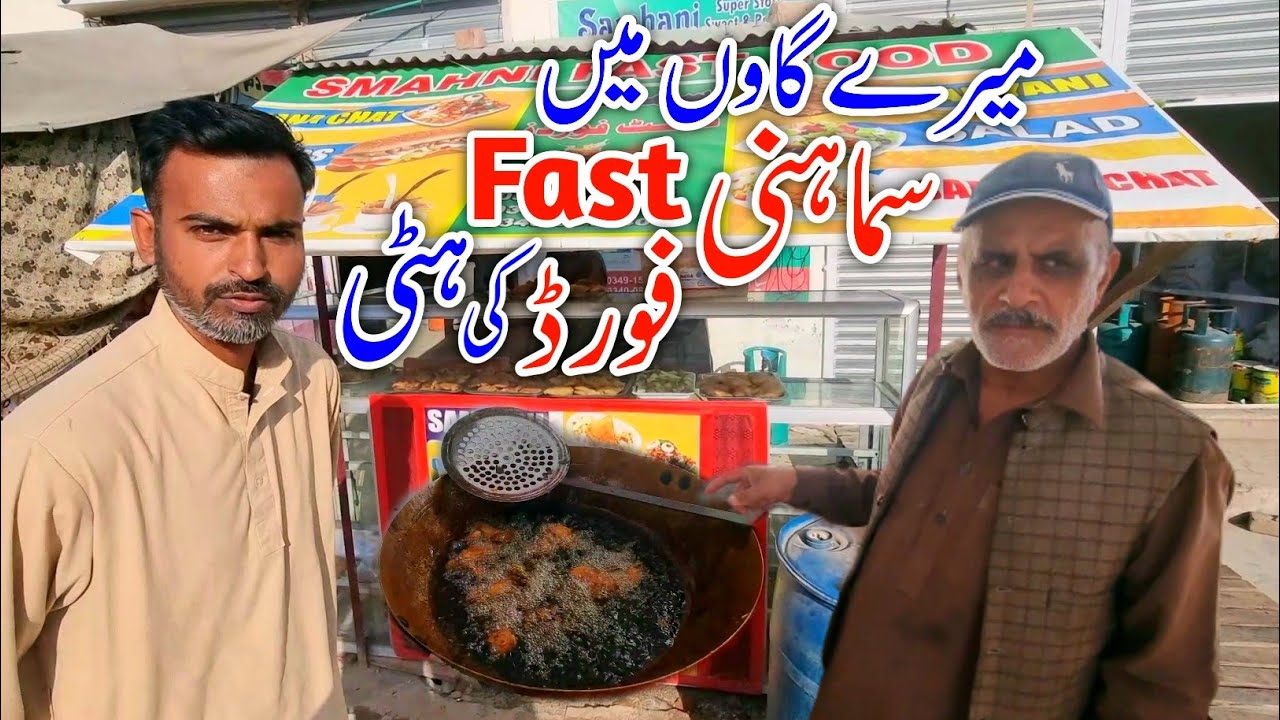 Samahni Fast Food Shop In My Village Samlotha Mor Khairi Bala Dadyal Azad Kashmir