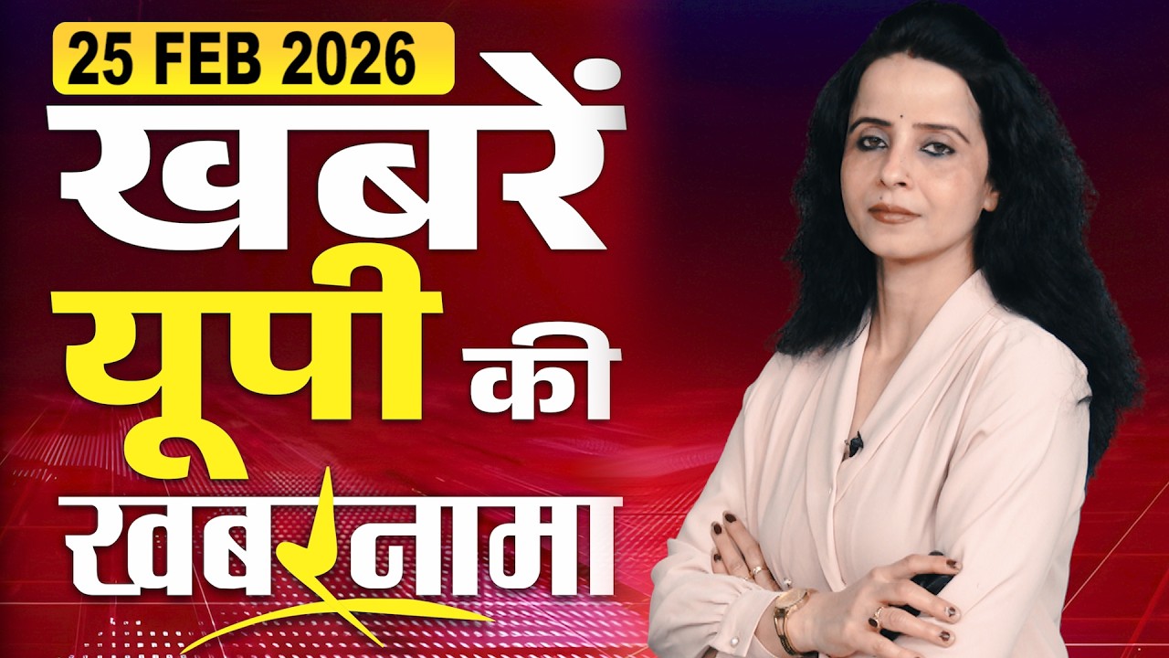 Khabarnama UP-चुनावों की तारीखें घोषित,बारात जाने से पहले भाई की अचानक मौ*त,खुशियों के बीच पसरा मातम