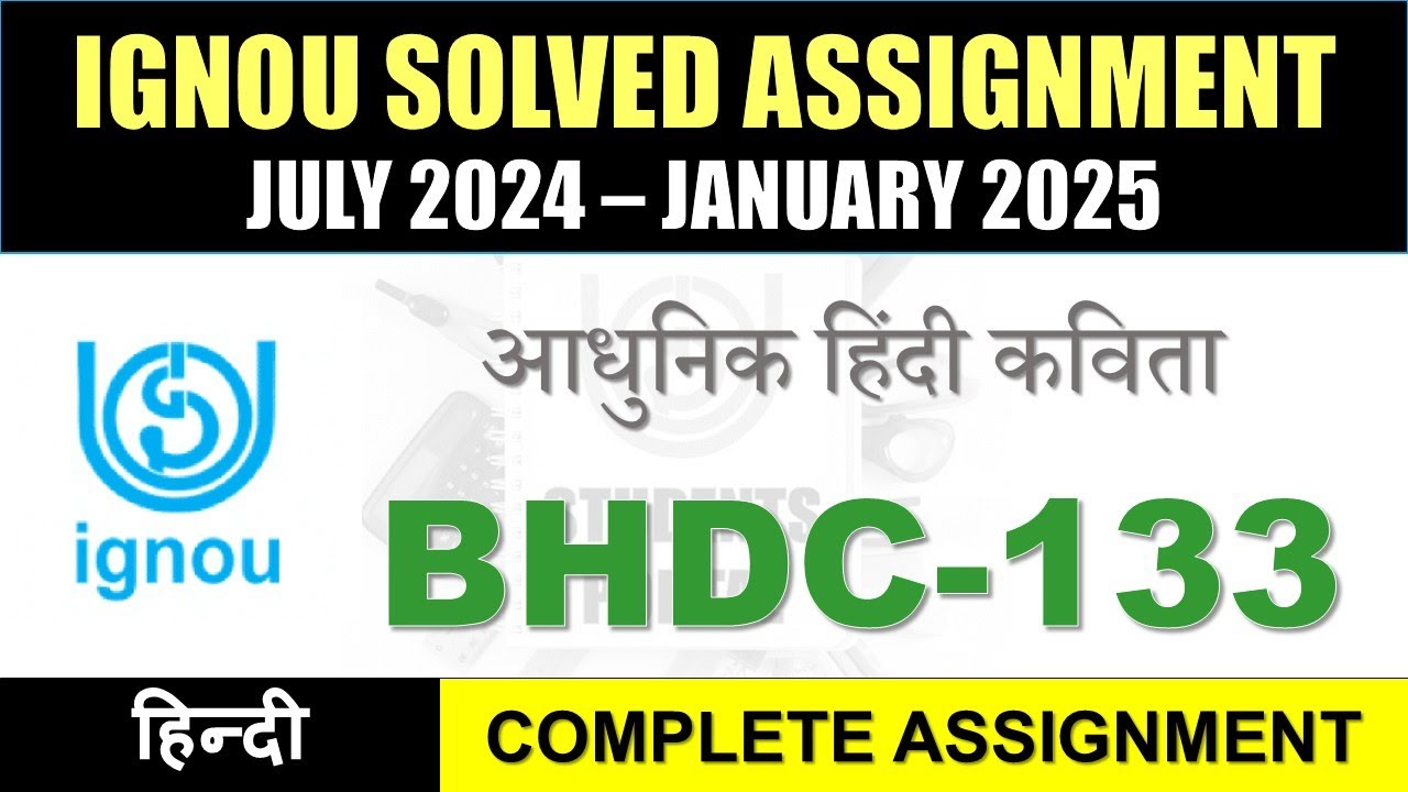 BHDC 133 Solved Assignment 2024-25 || bhdc-133 solved assignment in Hindi || July 2024 to Jan 2025