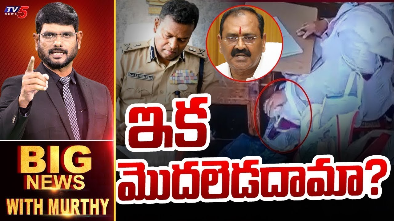 Big News Debate with Murthy | Parakamani Scam | YSRCP | AP News |  TV5 News