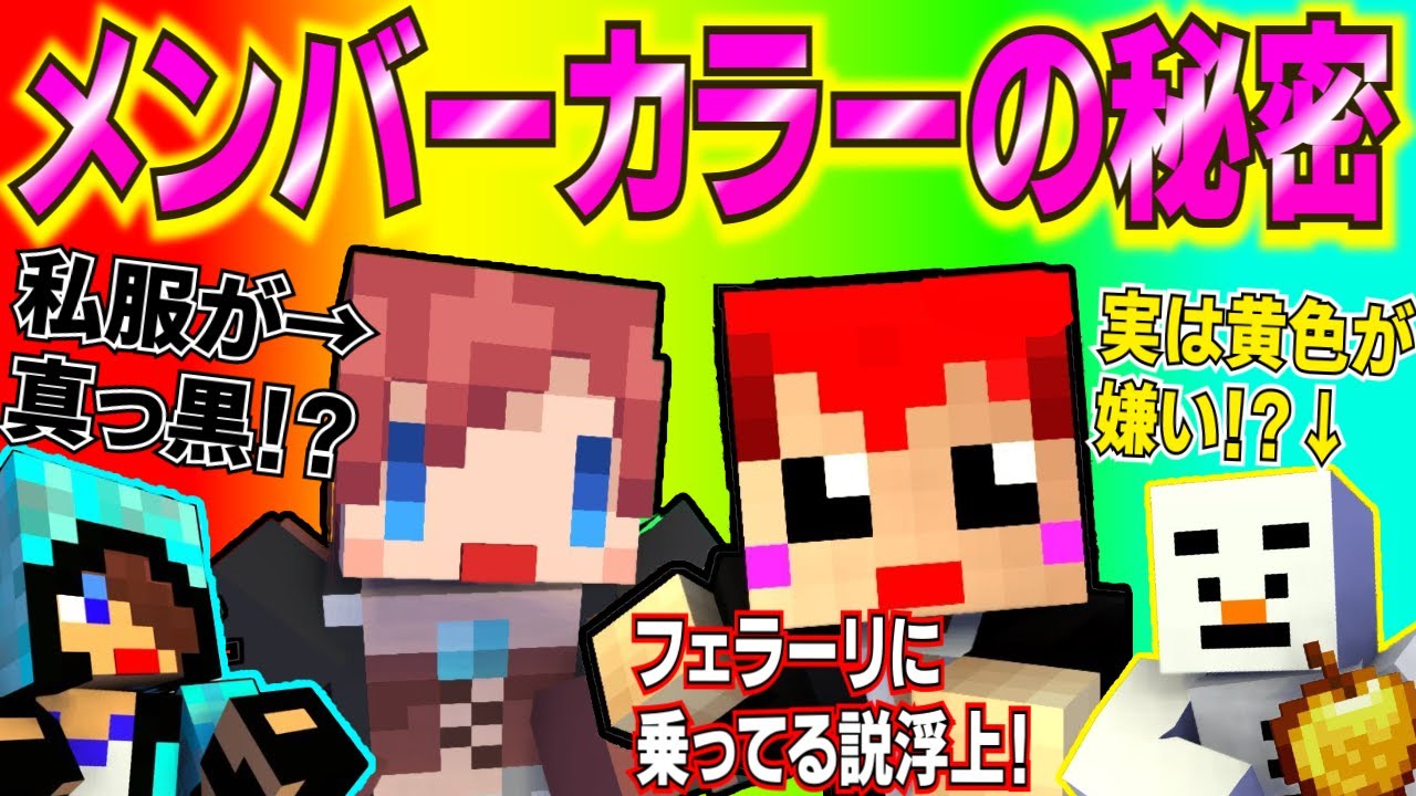 【赤髪のとも】クミさんの私服は真っ黒！？メンバーカラーを私生活で意識してる？※生がみんクラフト7月号【赤髪のとも切り抜き】
