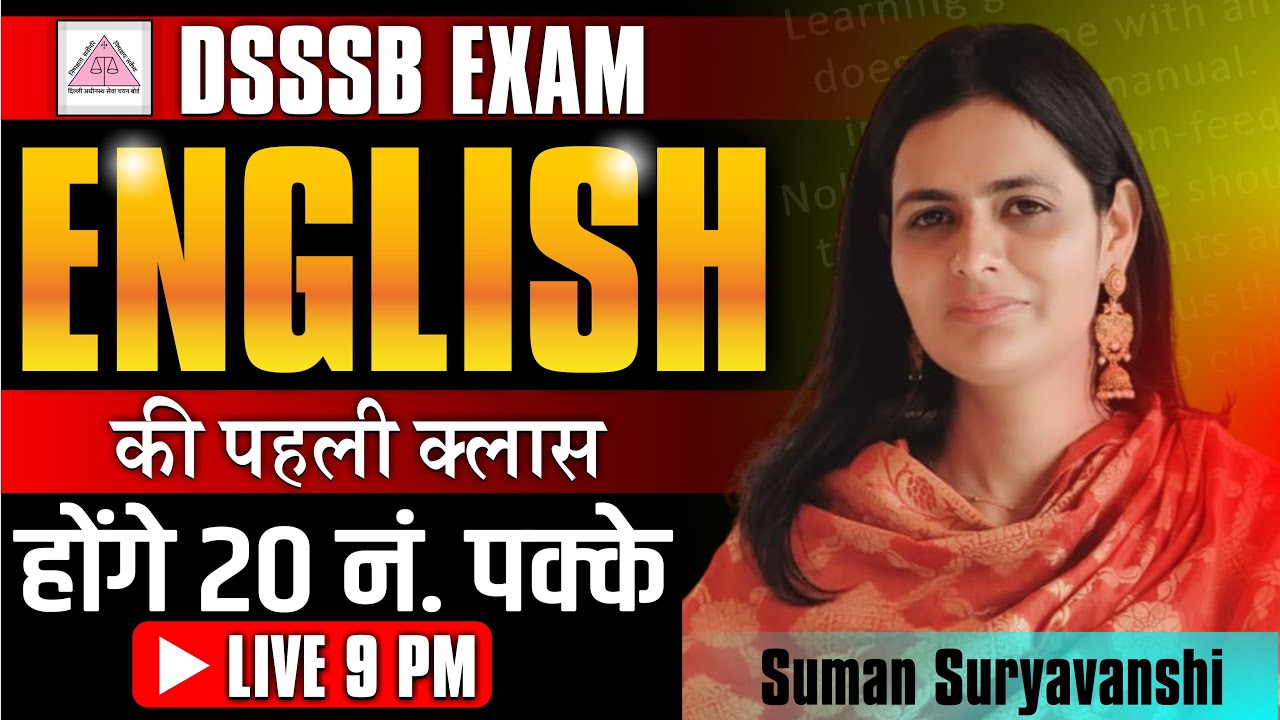 DSSSB COMPLETE ENGLISH BATCH CLASS 01 | English with Suman Mam |