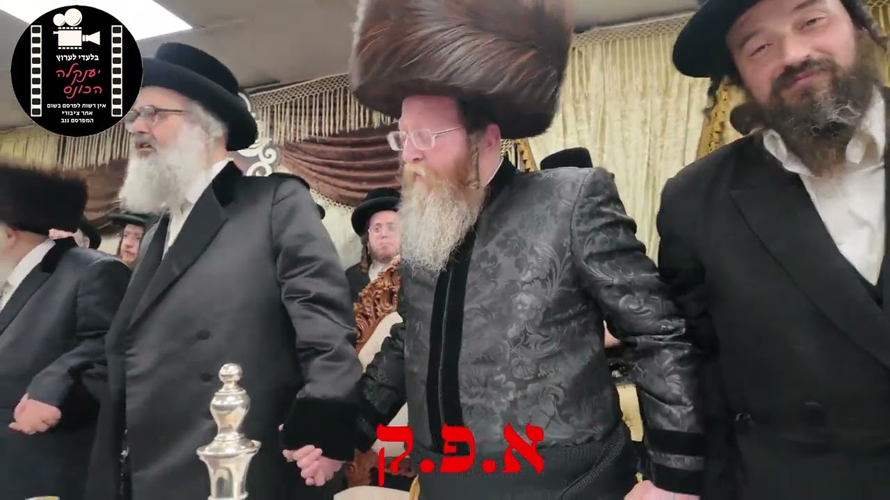 שמחת האירוסין בחצרות טרעבישאן – פינסק קרלין – זוועהיל
