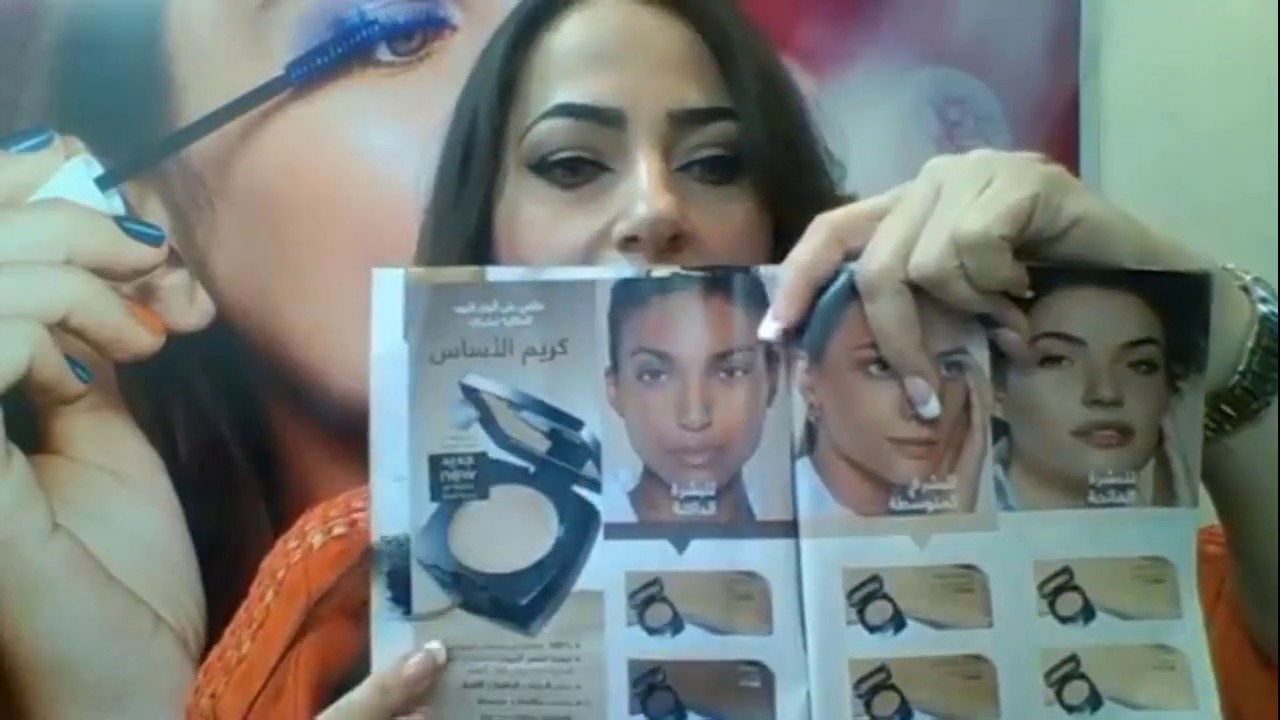 #AVON أزى تختاري كريم الأساس المناسب لبشرتك من افون#